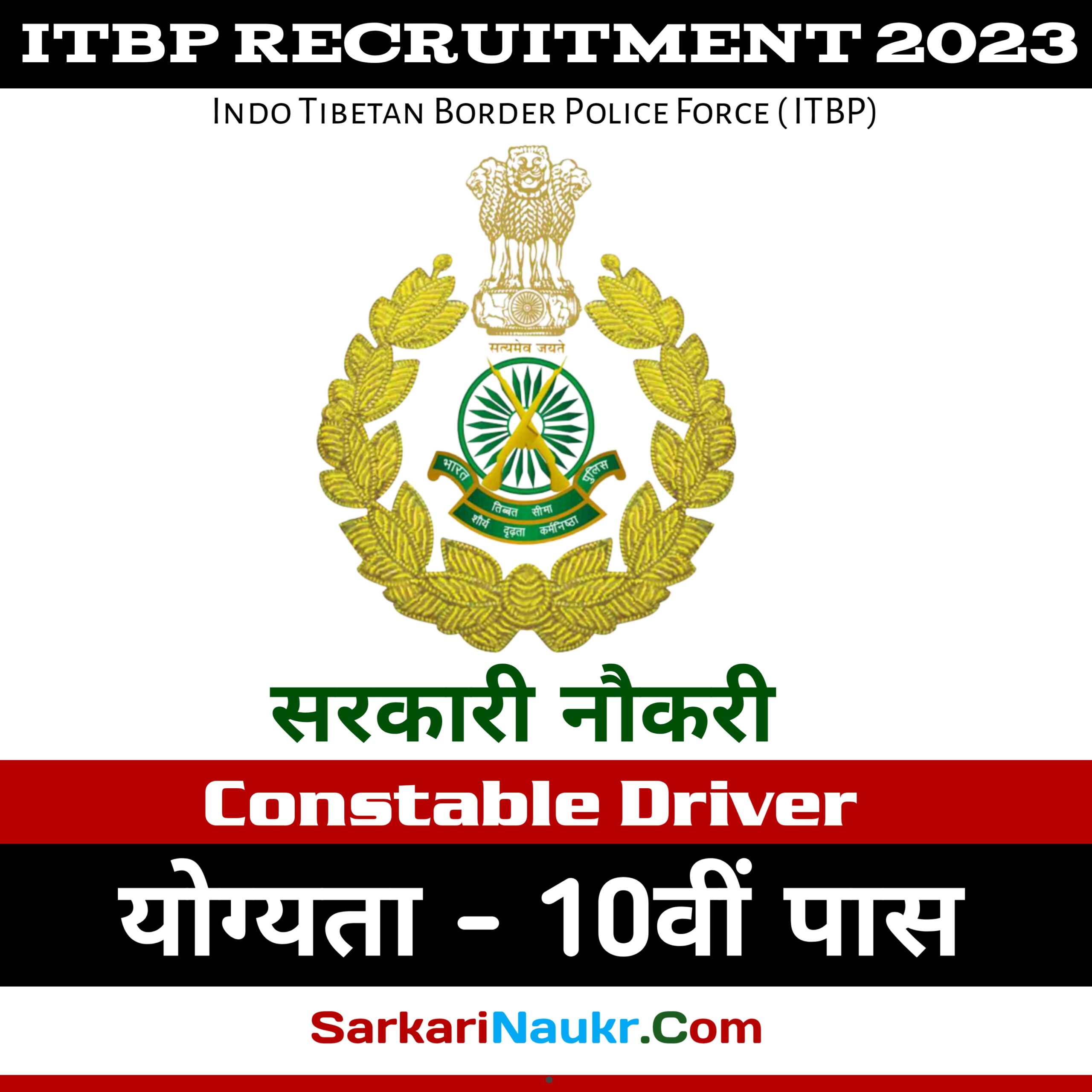 ITBP Recruitment 2023 – Constable Drivers – 458 Posts